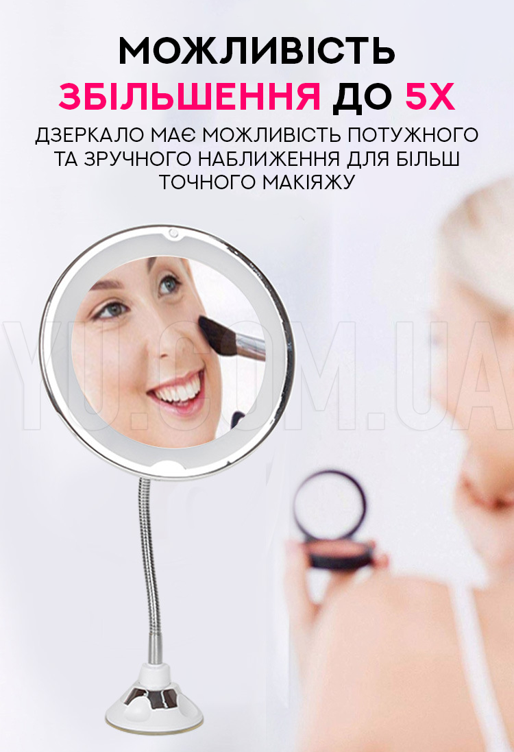 Дзеркало косметичне із гнучким шлангом на присосці Ultra Flexible LED MIRROR NEW ONE X5 Дзеркало косметичне із гнучким шлангом на присосці Ultra Flexible LED MIRROR NEW ONE X5